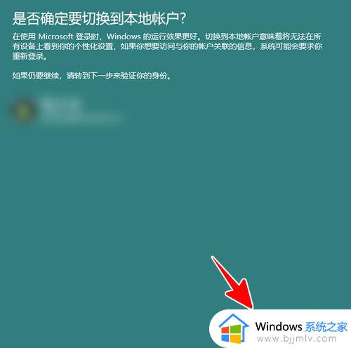 win11不要密码登录怎么设置_win11不用密码登录操作教程