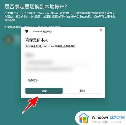 win11不要密码登录怎么设置_win11不用密码登录操作教程