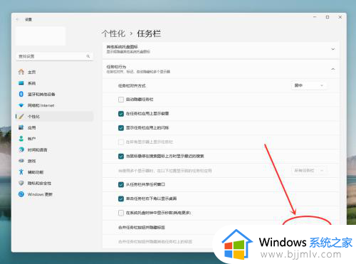 windows11设置任务栏不合并的方法_win11怎么设置任务栏不合并