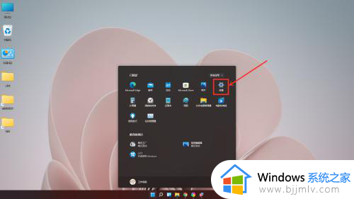 windows11设置在哪里?win11怎么调出设置界面