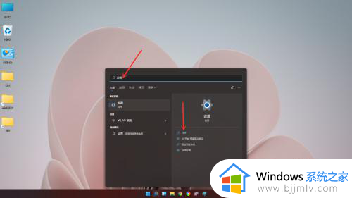 windows11设置在哪里?win11怎么调出设置界面