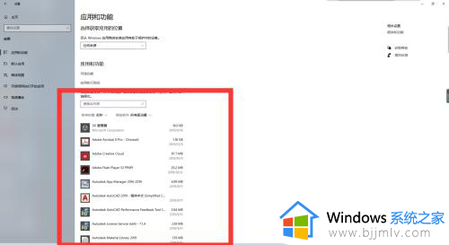 win10自带卸载软件在哪里_win10如何使用自带卸载程序功能