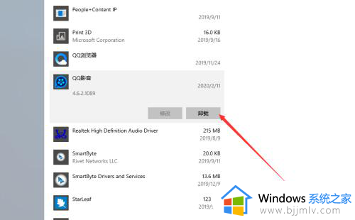 win10自带卸载软件在哪里_win10如何使用自带卸载程序功能