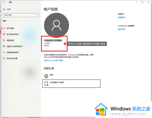 win10自动登录怎么设置_win10如何设置自动登录