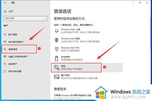 win10系统登录密码怎么取消？win10取消登录密码的办法