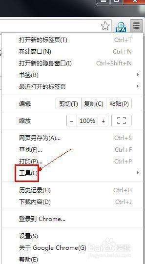 chrome兼容模式怎么设置_chrome如何设置兼容模式