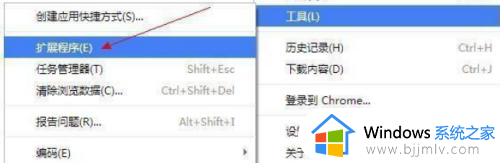 chrome兼容模式怎么设置_chrome如何设置兼容模式