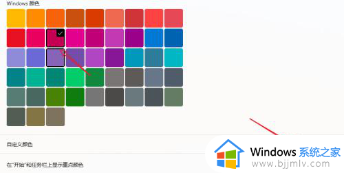 win11改任务栏颜色设置方法_win11如何修改任务栏颜色