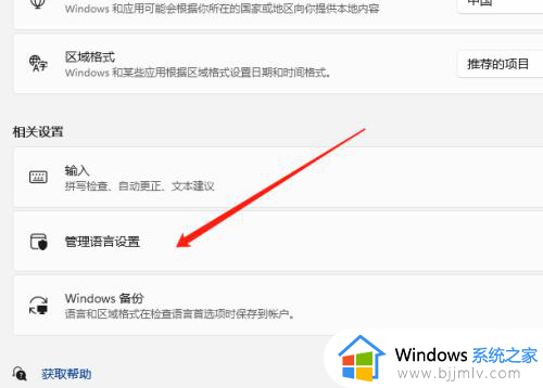 windows11时间显示星期怎么设置_win11任务栏显示星期几的设置方法