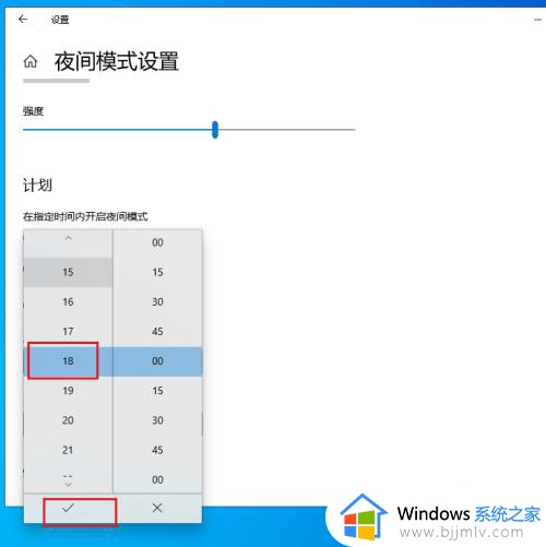 win10开护眼模式设置方法_win10怎样开启护眼模式