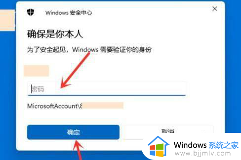 windows11首次开机需要microsoft账户怎么跳过_win11跳过登录microsoft账户开机的方法