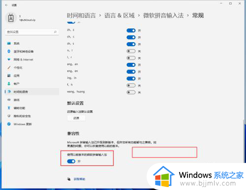 windows11输入法不显示候选词怎么回事_win10输入法不显示选字框如何处理