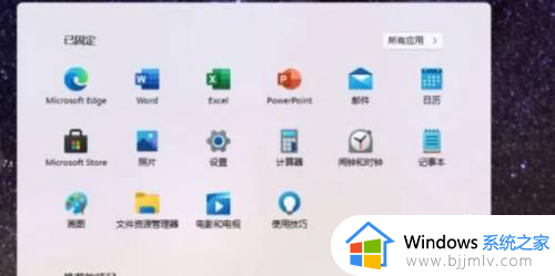 window10如何更新win11?win10更新成win11的方法