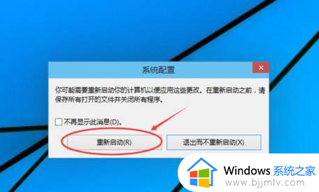 window10如何进入安全模式启动_windows10怎么安全模式启动