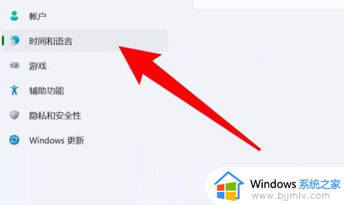 windows11输入法在哪 windows11怎么找到输入法