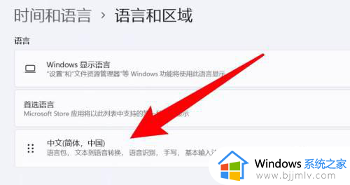 windows11输入法在哪_windows11怎么找到输入法