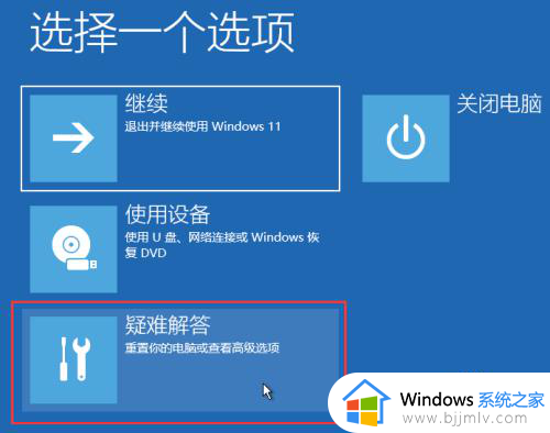 windows11鼠标不见了怎么整_win11电脑开机不见鼠标光标了如何解决
