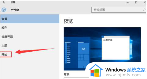 win10开始菜单全屏无法取消怎么办_win10开始菜单变全屏了怎么关闭