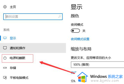 window10怎么保持屏幕一直显示_win10设置电脑屏幕一直亮的方法