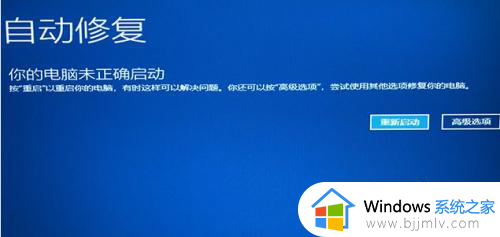 win10启动卡在徽标进不了系统怎么办_win10启动界面徽标卡住修复方法