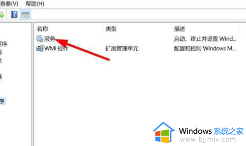 windows的服务列表怎么打开_windows查看启动的服务在哪