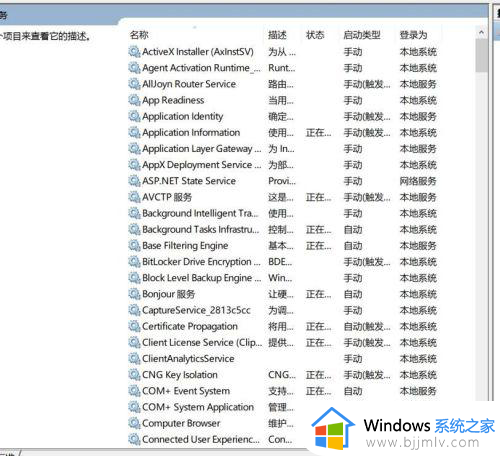 windows的服务列表怎么打开_windows查看启动的服务在哪