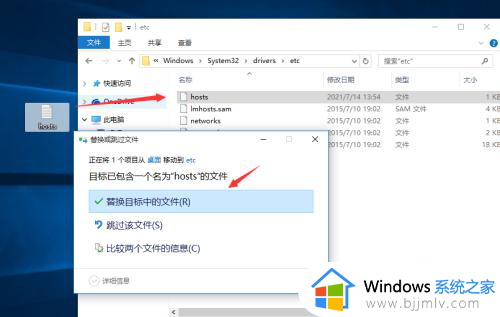 windows的hosts文件无权限修改怎么办_更改hosts文件权限被拒绝处理方法