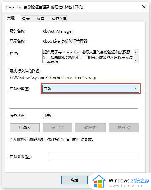 电脑无法登录xboxlive怎么办_微软xboxlive无法登录解决方法