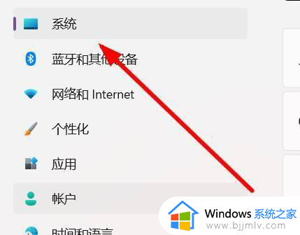 windows11刷新率怎么调 win11屏幕刷新率在哪里调