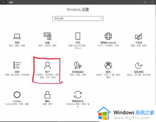 win10指纹设置在哪里?win10指纹识别怎么设置