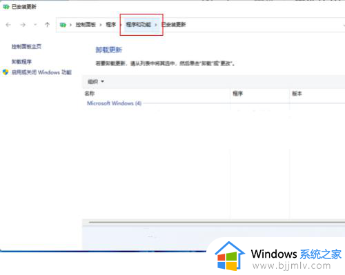 win11程序和功能在哪里_win11怎么打开程序和功能