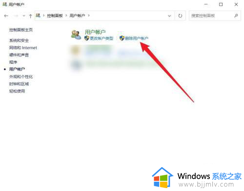 windows10 删除用户的方法_怎样删除windows10系统账户