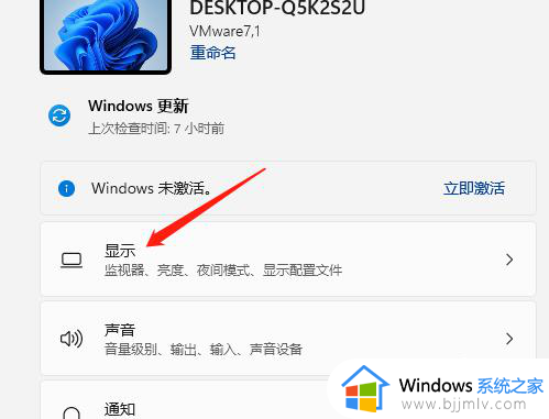 windows11缩放怎么修改回来_win11缩放比例怎么调