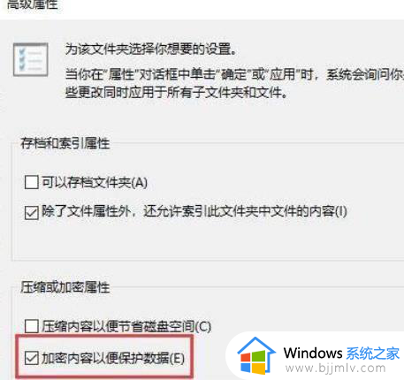 windows10 文件夹加密方法_windows10文件夹如何加密