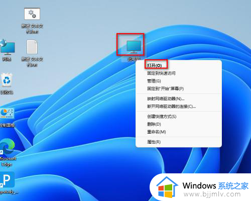 win11改变桌面文件储存位置设置方法_win11如何更改桌面文件储存位置