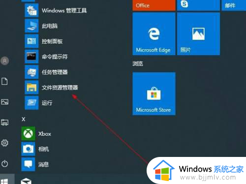 windows10 资源管理器在哪里开启_windows10资源管理器怎么打开
