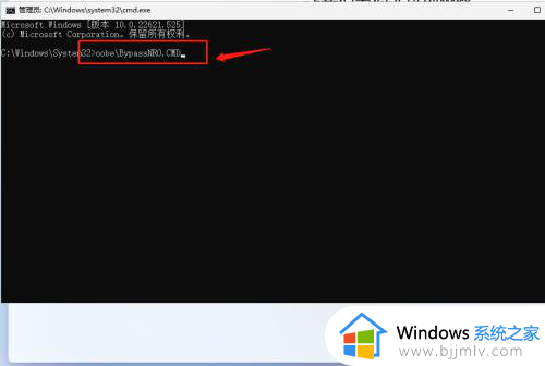 windows11跳过激活界面的方法_win11如何跳过激活联网