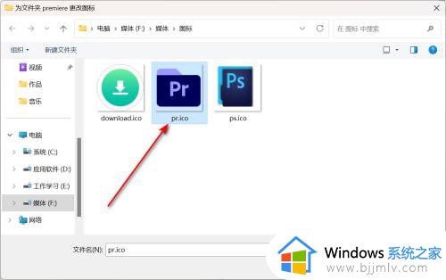 win11更改文件夹图标的方法_win11更改文件图标怎么设置