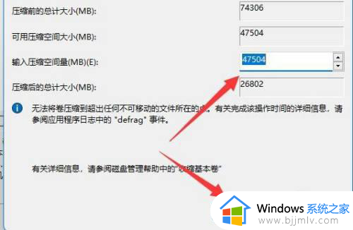 win11更改磁盘分区大小设置方法_win11电脑怎么调整磁盘分区大小