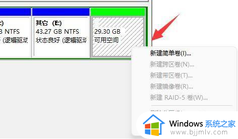 win11分区大小调整设置方法_win11怎么调整磁盘分区大小