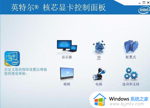 win7怎么设置显卡让游戏流畅？win7显卡如何设置玩游戏更流畅