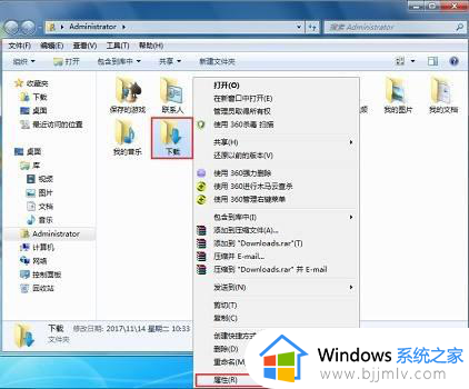 win7怎么修改存储位置？win7系统如何更改存储位置