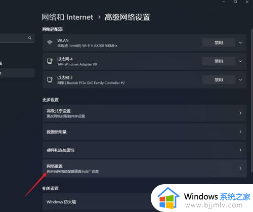 win11还原网络设置在哪里？win11网络怎么恢复出厂设置