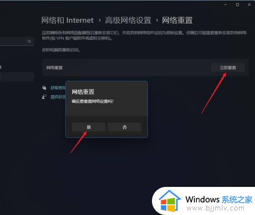 win11还原网络设置在哪里？win11网络怎么恢复出厂设置