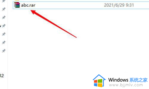 windows10rar文件怎么解压 win10电脑中的rar压缩文件如何解压
