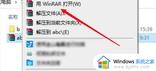 windows10rar文件怎么解压_win10电脑中的rar压缩文件如何解压