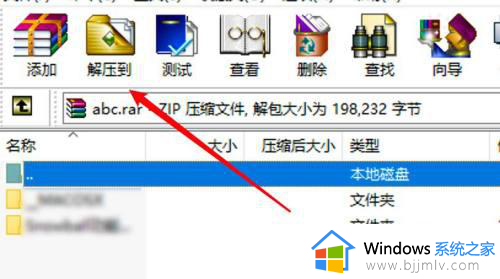 windows10rar文件怎么解压_win10电脑中的rar压缩文件如何解压