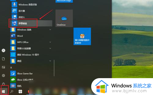 windows10win键在哪 windows10上什么键是win键