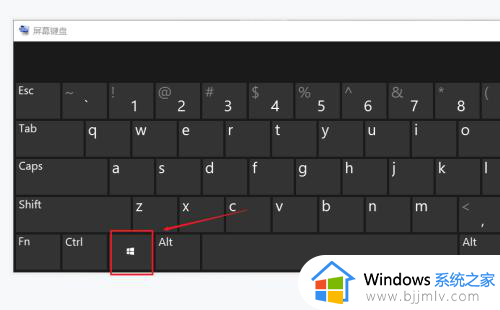 windows10win键在哪_windows10上什么键是win键