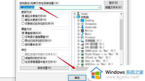 windows10rar文件怎么解压_win10电脑中的rar压缩文件如何解压